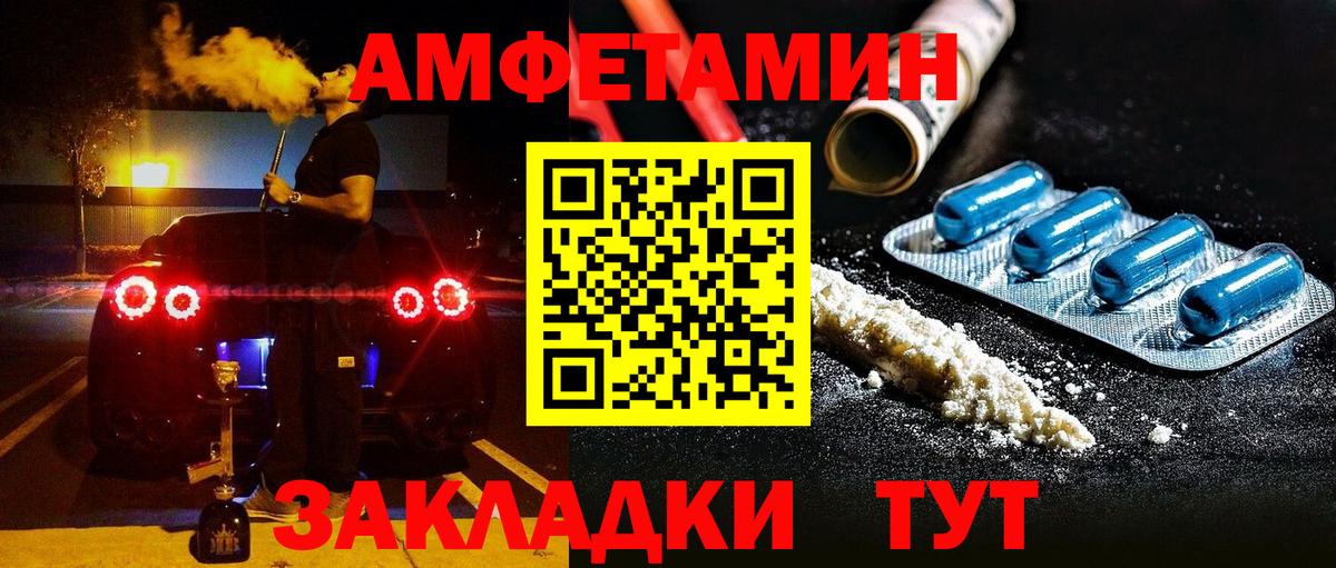 Амфетамин  АМФ Premium  Вход с VPN  Брянск 