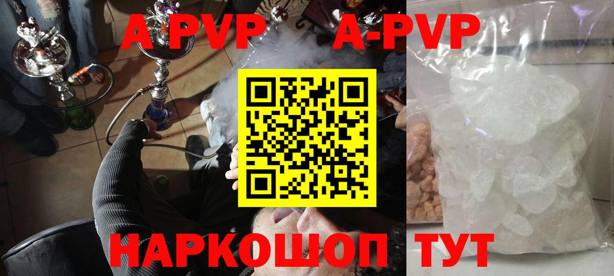Alpha-PVP Crystall  Вход с VPN  Альфа ПВП Соль  Брянск  Альфа ПВП VHQ 