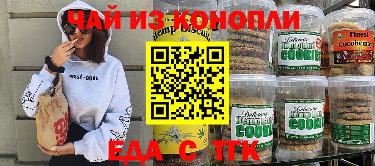 Cannafood конопля Брянск