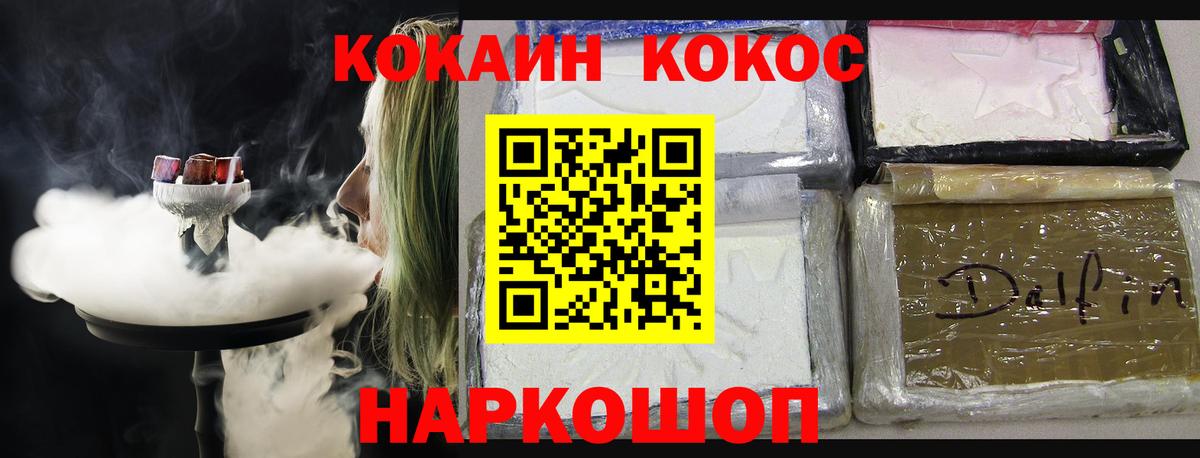 КОКАИН Эквадор  Вход с VPN  COCAIN  Брянск 