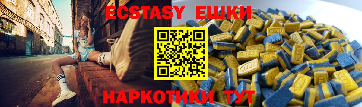 Ecstasy 300 mg  магазин продажи   Ecstasy ешки  Брянск  Вход с VPN 