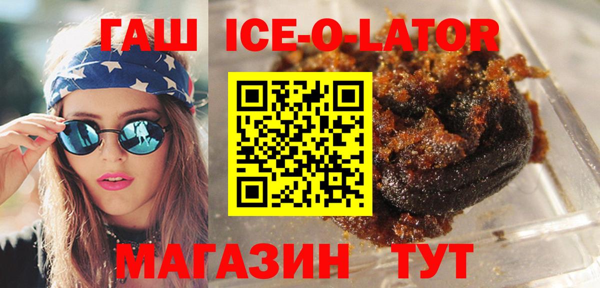 Брянск  ГАШИШ гашик  где можно купить   Вход с VPN 