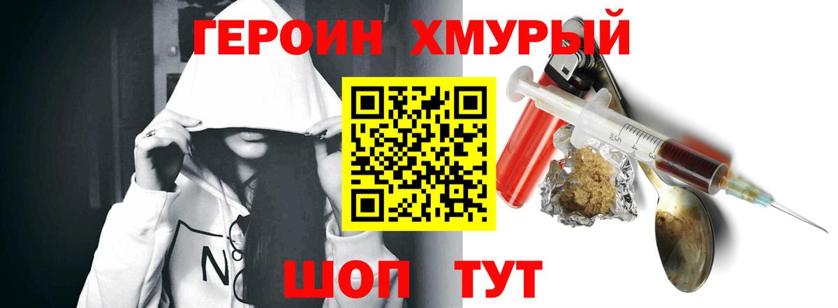 Героин  ГЕРОИН VHQ  Вход с VPN  Брянск 