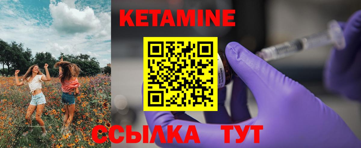 Брянск  Кетамин VHQ  Вход с VPN  Кетамин ketamine 