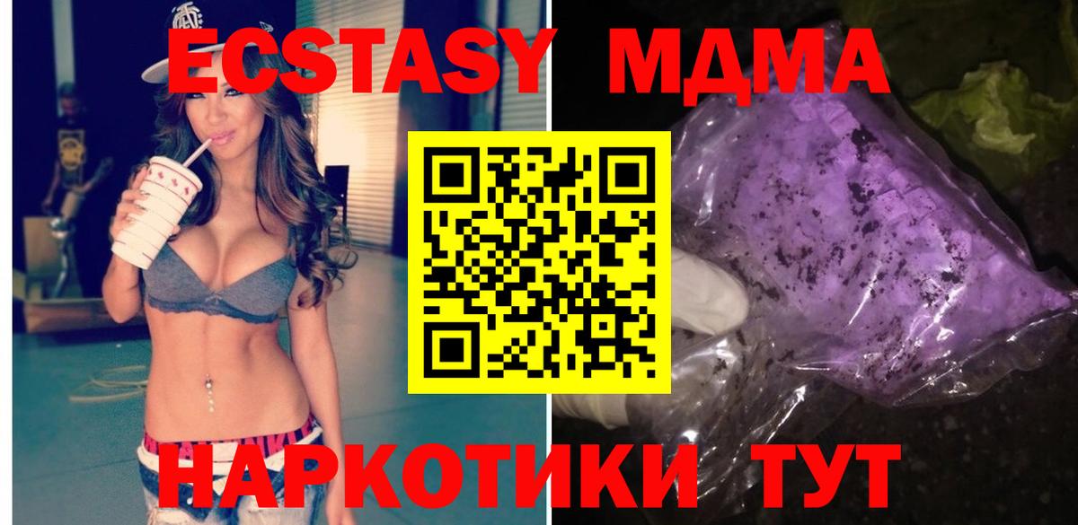 МДМА кристаллы  МДМА Molly  МДМА  Брянск  Вход с VPN 