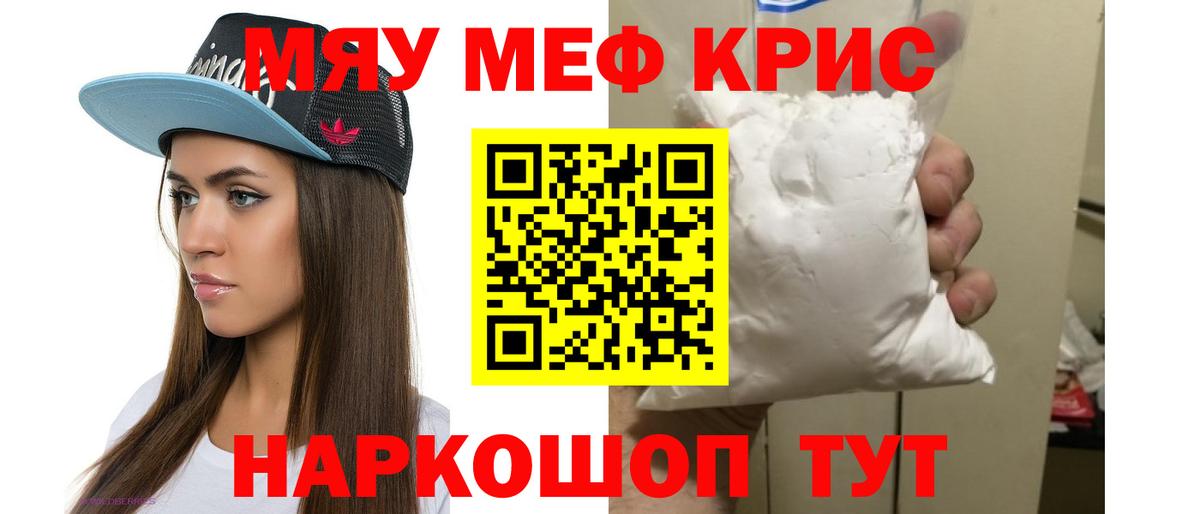 МЕФ Брянск