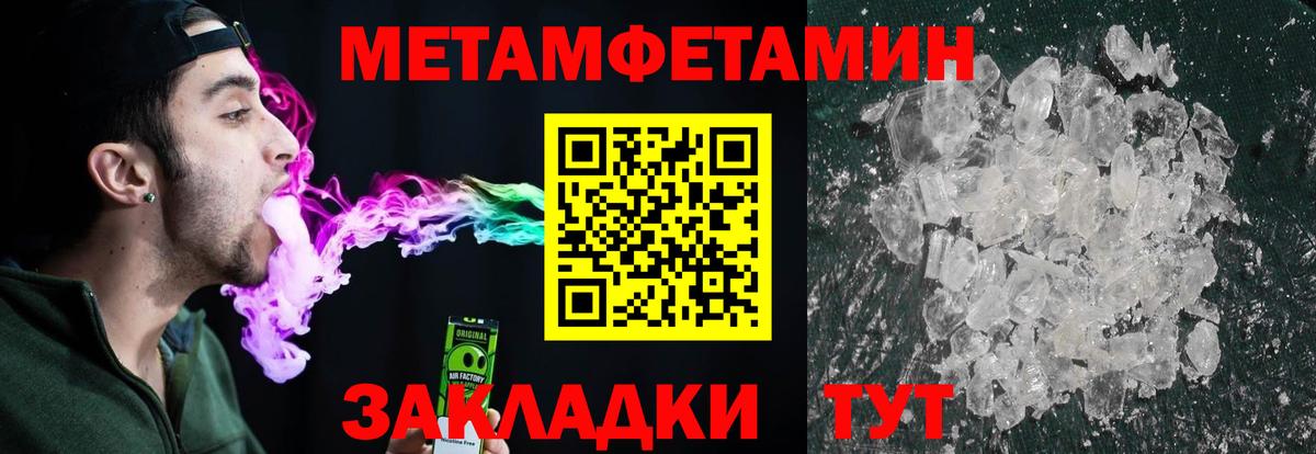 МЕТАМФЕТАМИН винт  МЕТАМФЕТАМИН  Брянск  Вход с VPN 