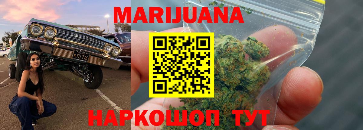 Брянск  Шишки марихуана семена  Каннабис LSD WEED  Вход с VPN  Бошки Шишки ГИДРОПОН 